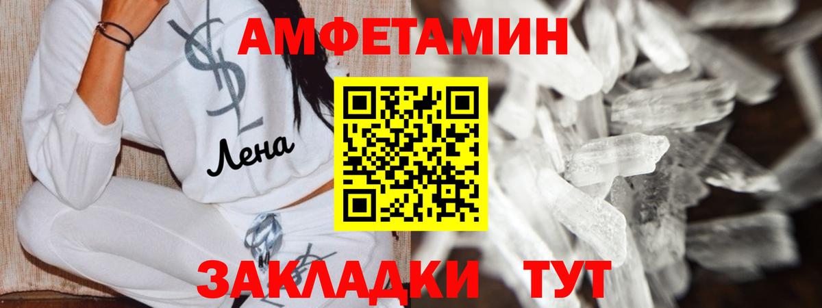 Амфетамин  Вход с VPN  Астрахань  Амфетамин Розовый 