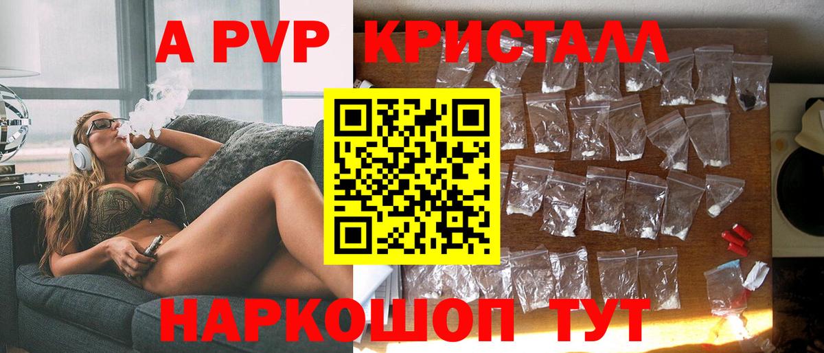 Alpha PVP СК   Гашиш  Кокаин  Героин  Вход с VPN  Магазины продажи наркотиков  Меф МЯУ МЯУ   NBOMe  Астрахань  MDMA  Конопля 