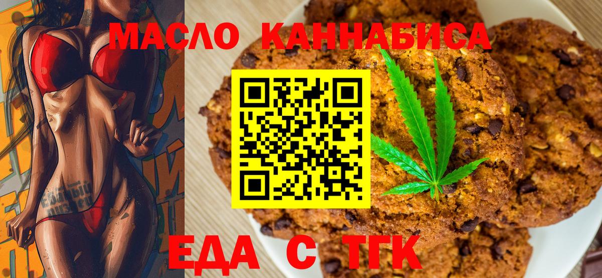 Canna-Cookies конопля Астрахань
