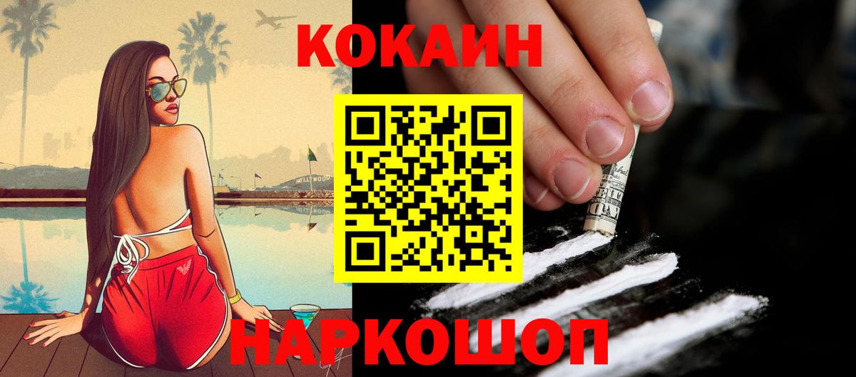 Cocaine Эквадор  Вход с VPN  Астрахань  Cocaine 98% 