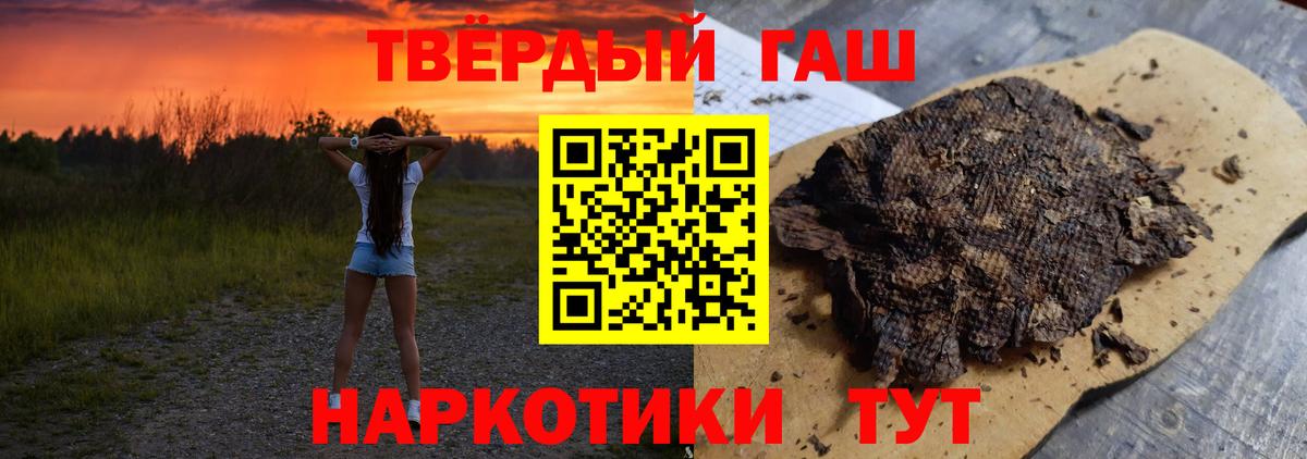 Гашиш гашик Астрахань