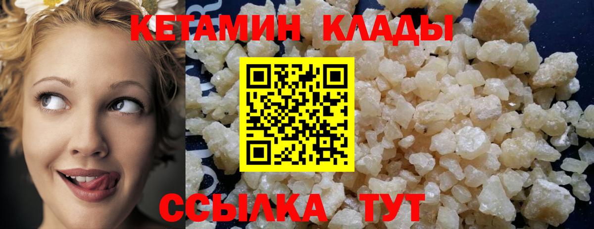 Астрахань  Кетамин VHQ  Вход с VPN  КЕТАМИН VHQ 