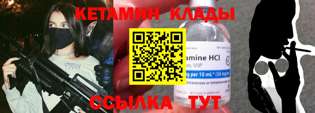 КЕТАМИН VHQ Астрахань