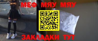 мефедрон мука Волжский