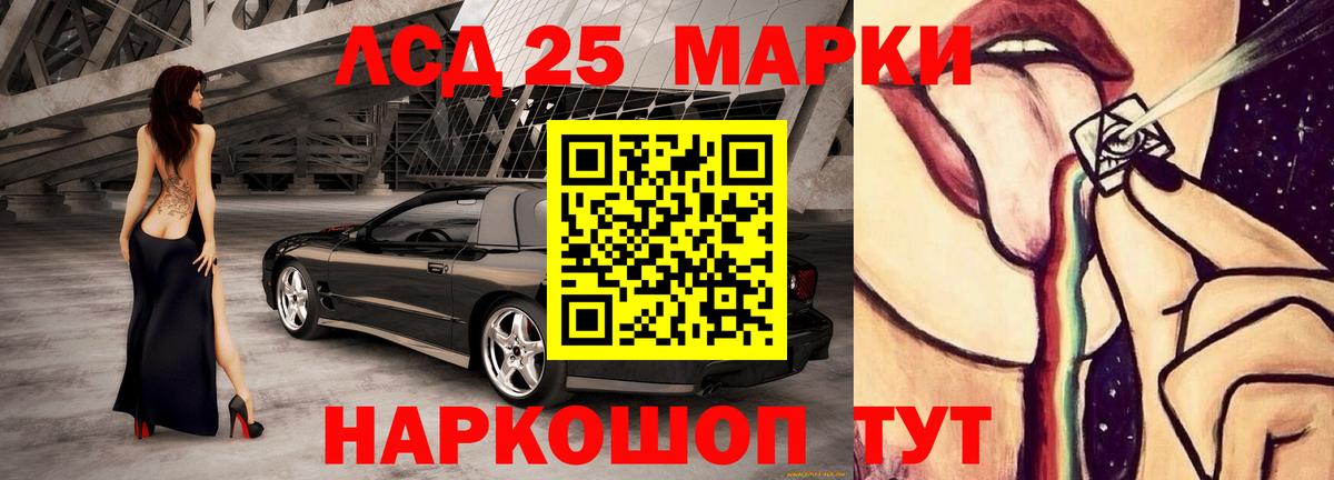 Астрахань  Лсд 25 экстази ecstasy  Вход с VPN 