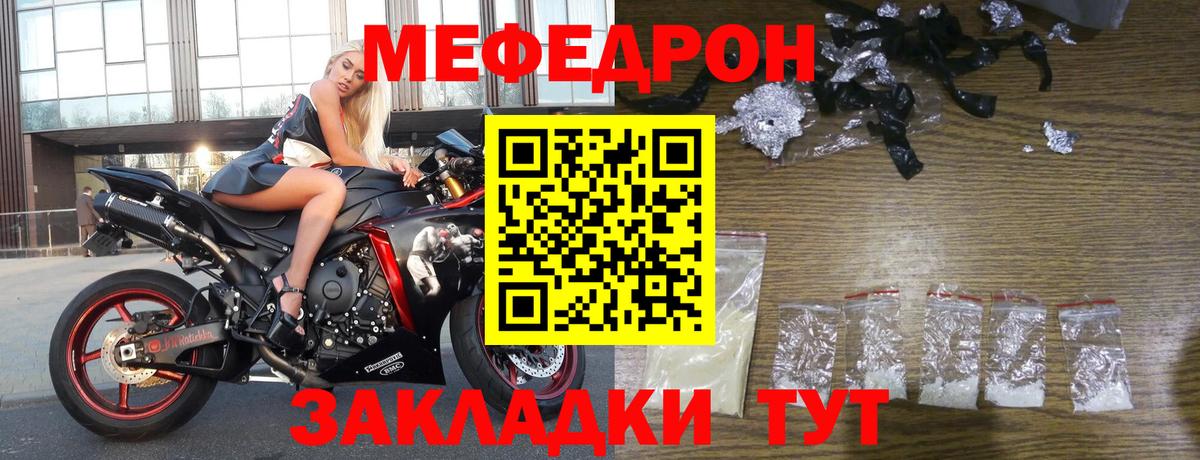 МЕФ VHQ  Вход с VPN  МЕФ  Меф  МЯУ-МЯУ кристаллы  Астрахань 