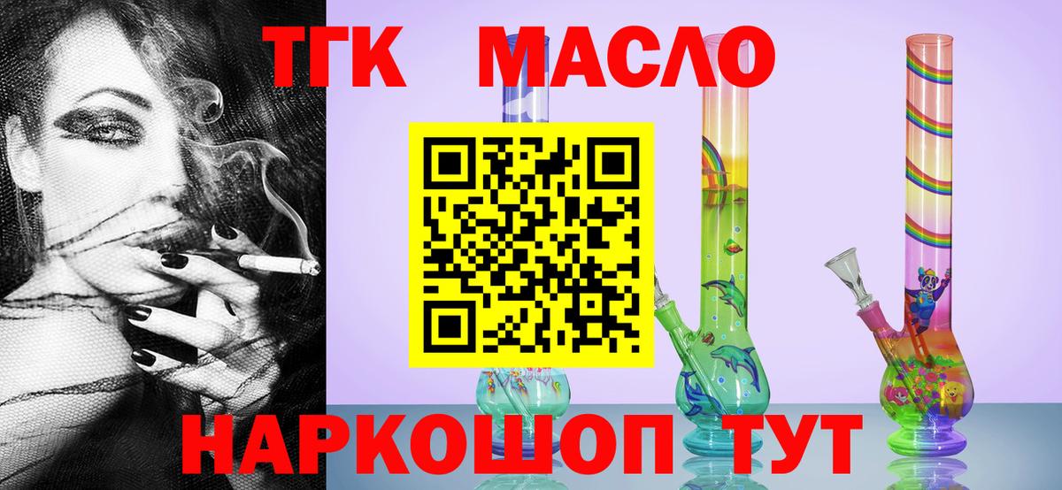 Астрахань  ссылка на мегу маркетплейс  Вход с VPN  ТГК гашишное масло 