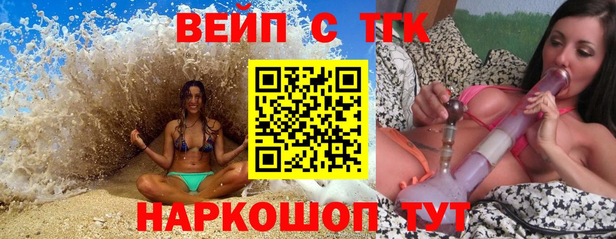 Дистиллят ТГК THC oil Астрахань